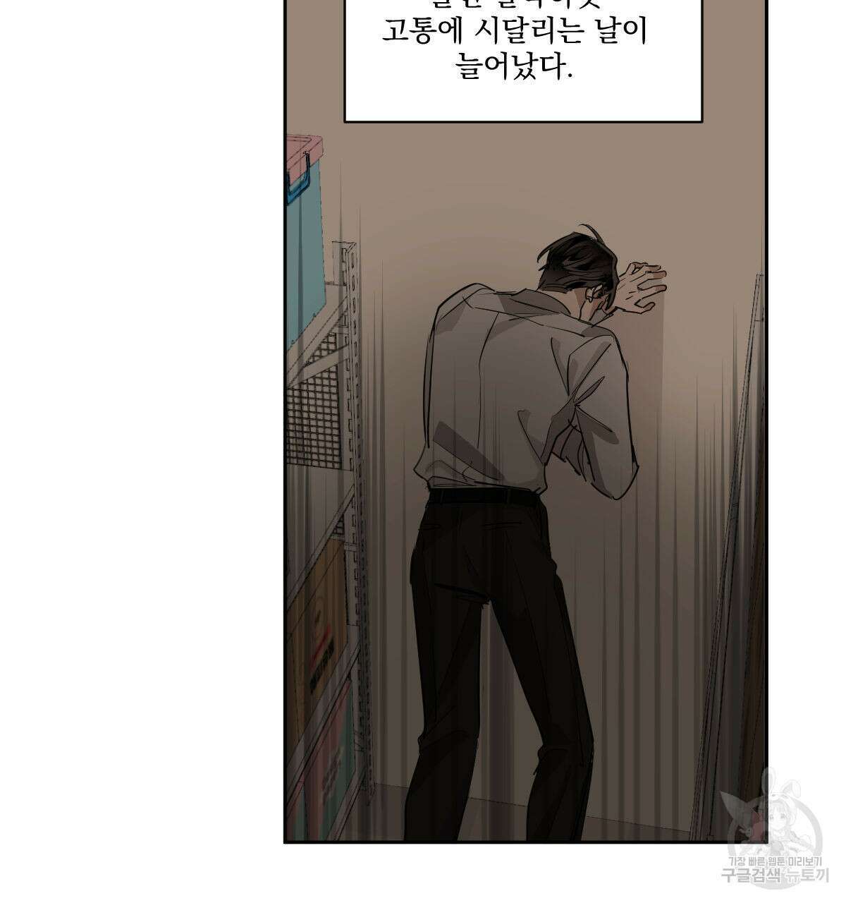 변온짐승 58화 3