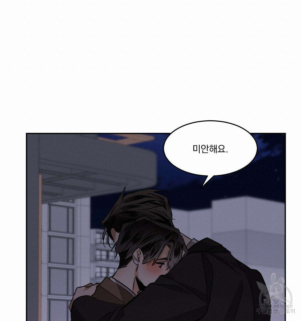 변온짐승 58화 17