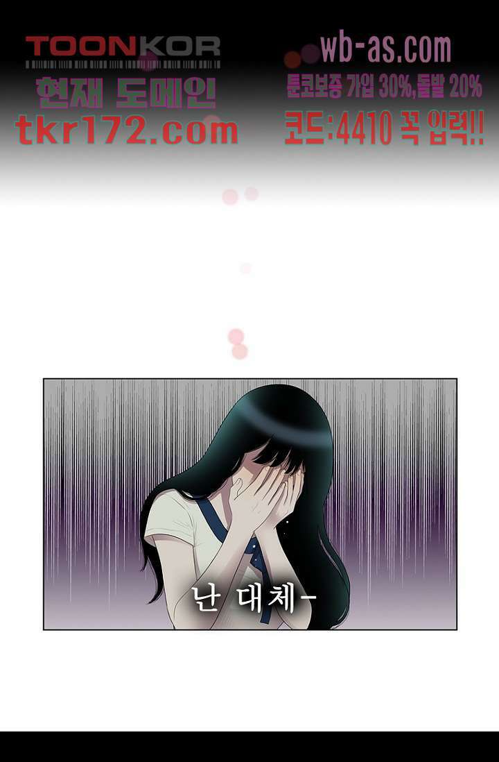 나의 빛나는 세계 62화 1