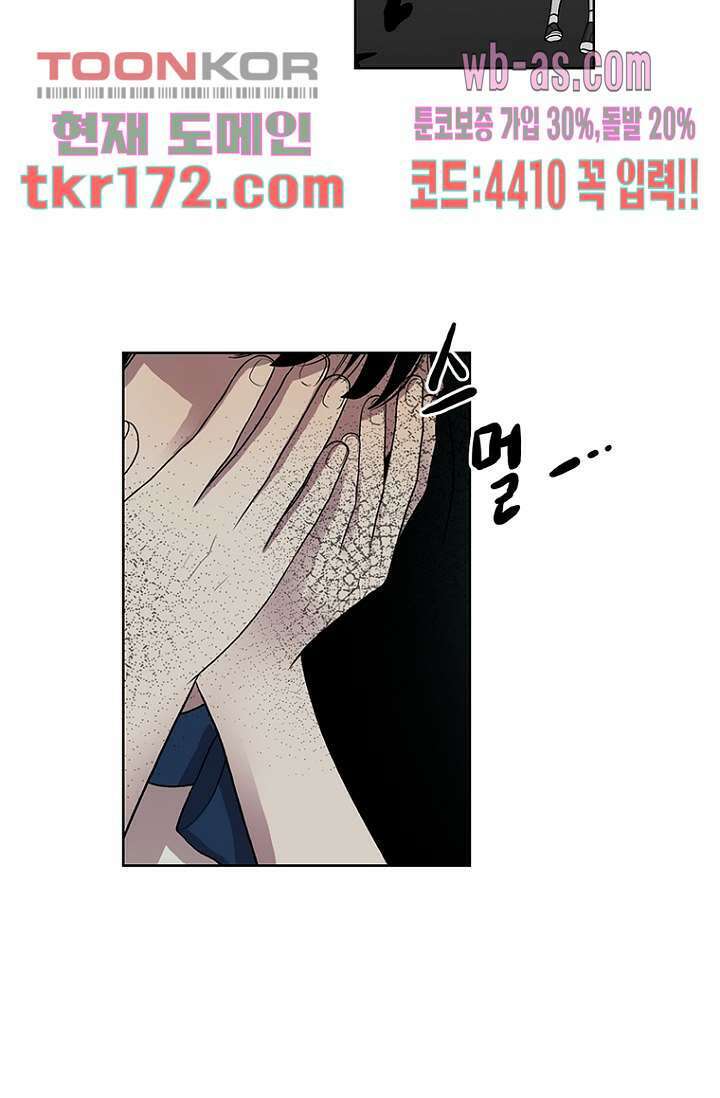 나의 빛나는 세계 62화 3