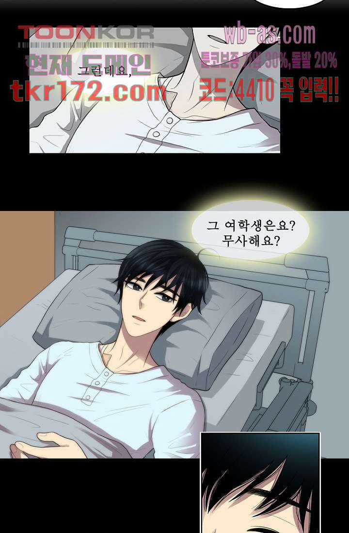 나의 빛나는 세계 62화 5