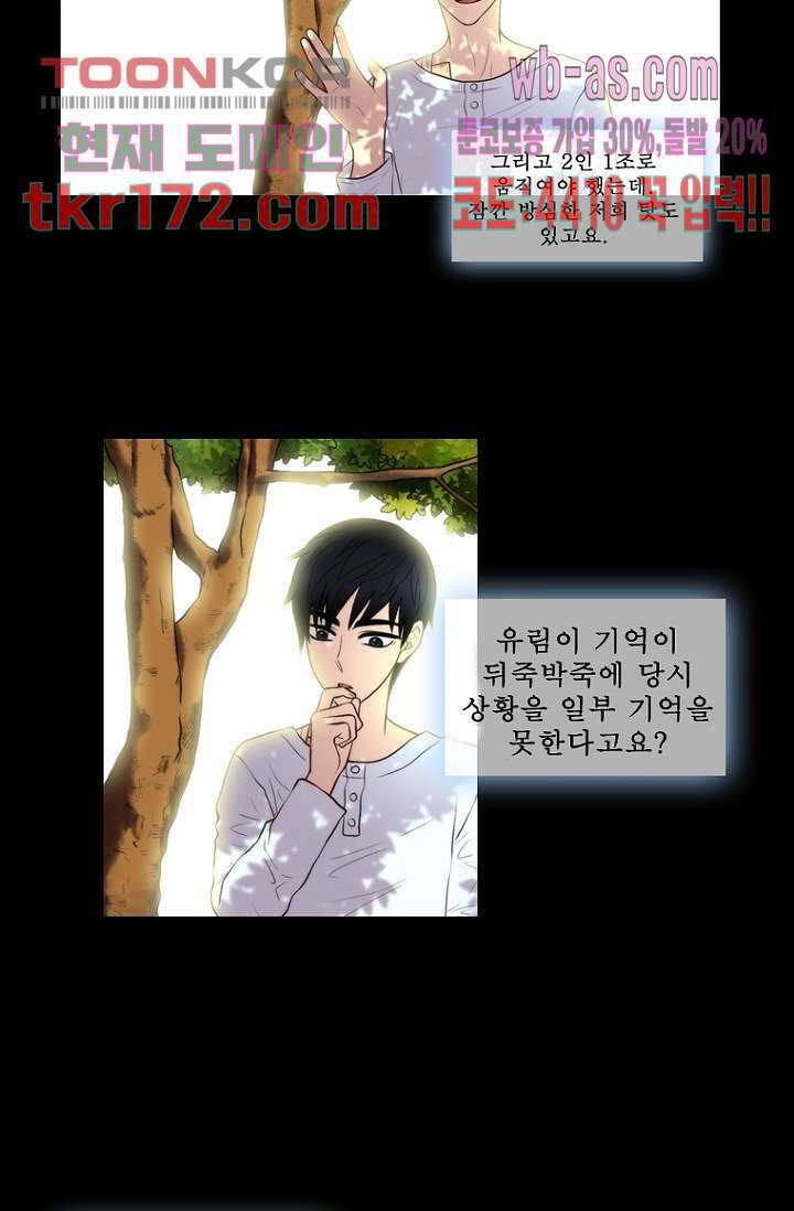 나의 빛나는 세계 62화 7