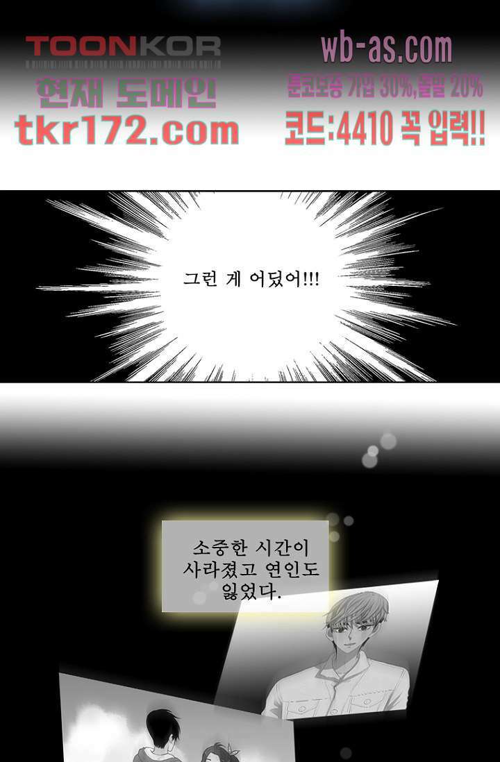 나의 빛나는 세계 62화 10