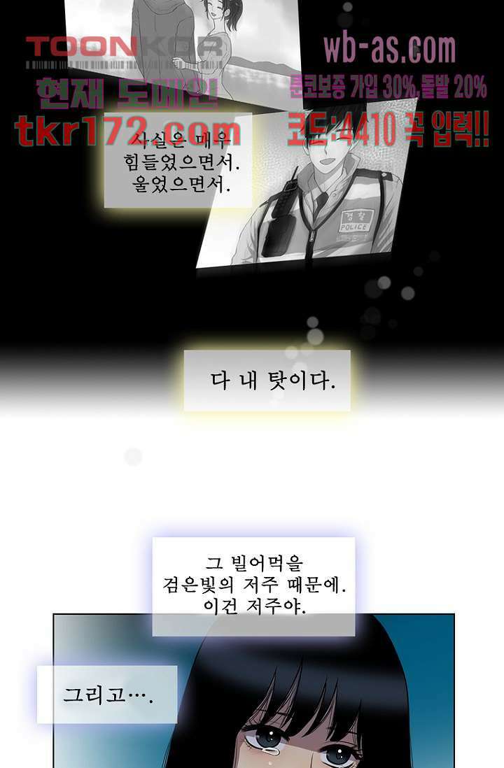 나의 빛나는 세계 62화 11