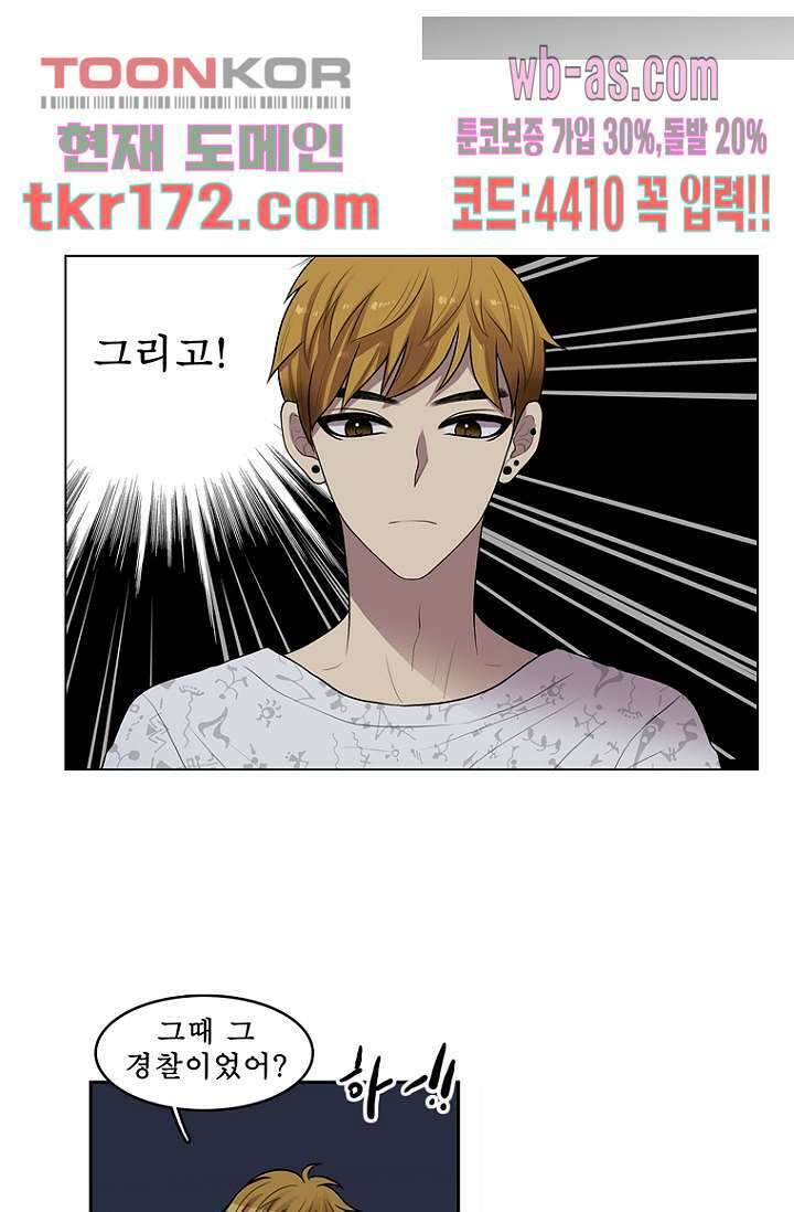 나의 빛나는 세계 62화 13