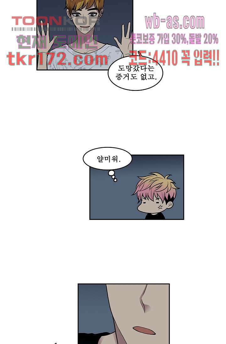 나의 빛나는 세계 62화 15