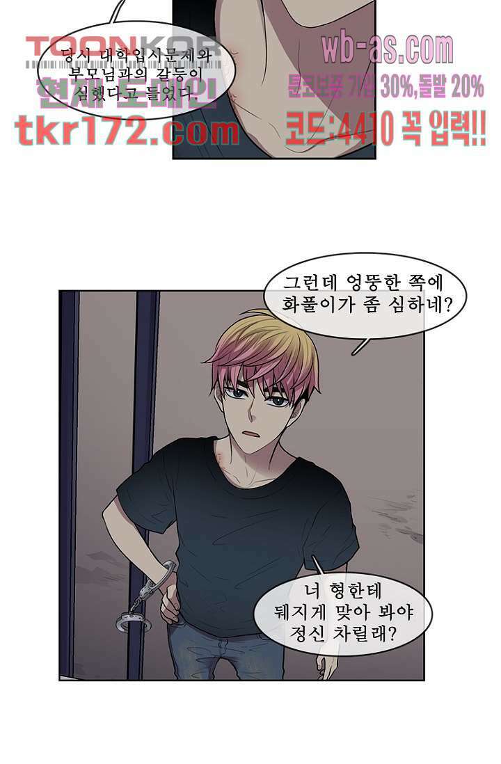 나의 빛나는 세계 62화 16
