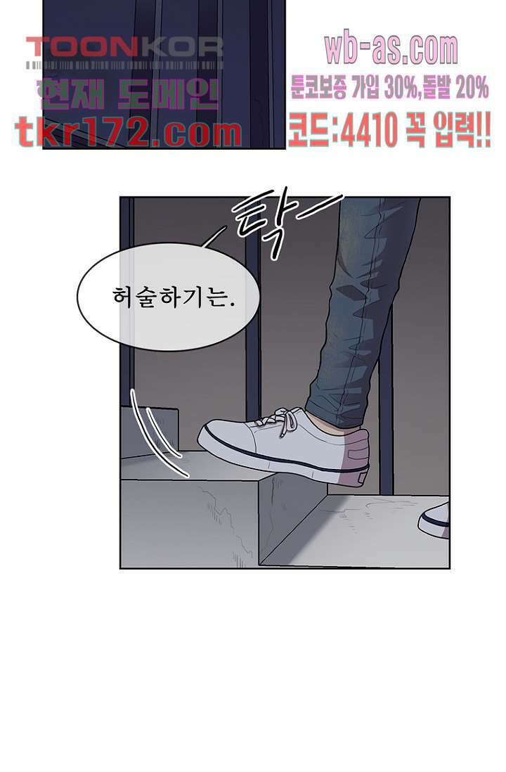 나의 빛나는 세계 62화 19