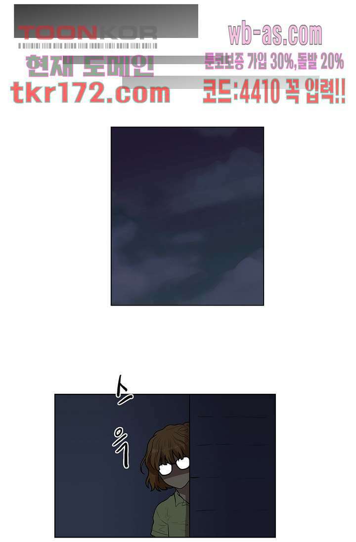 나의 빛나는 세계 62화 20