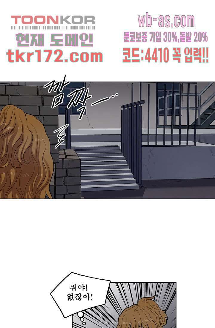 나의 빛나는 세계 62화 21