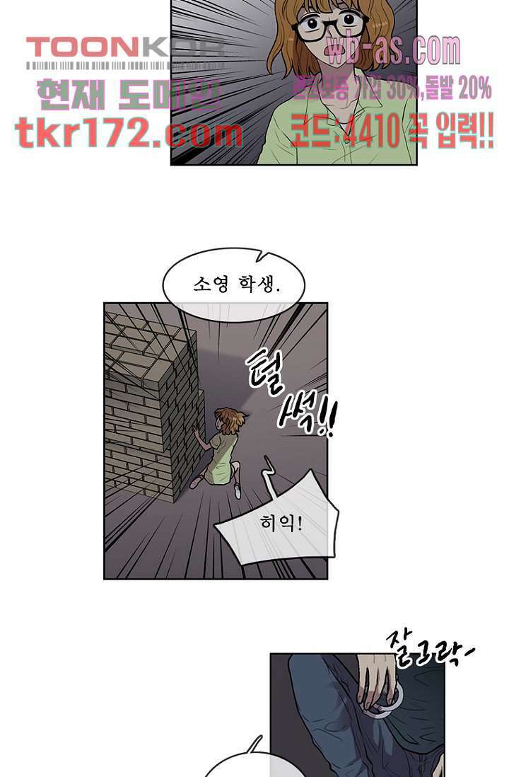 나의 빛나는 세계 62화 22