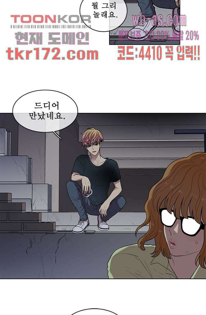나의 빛나는 세계 62화 23