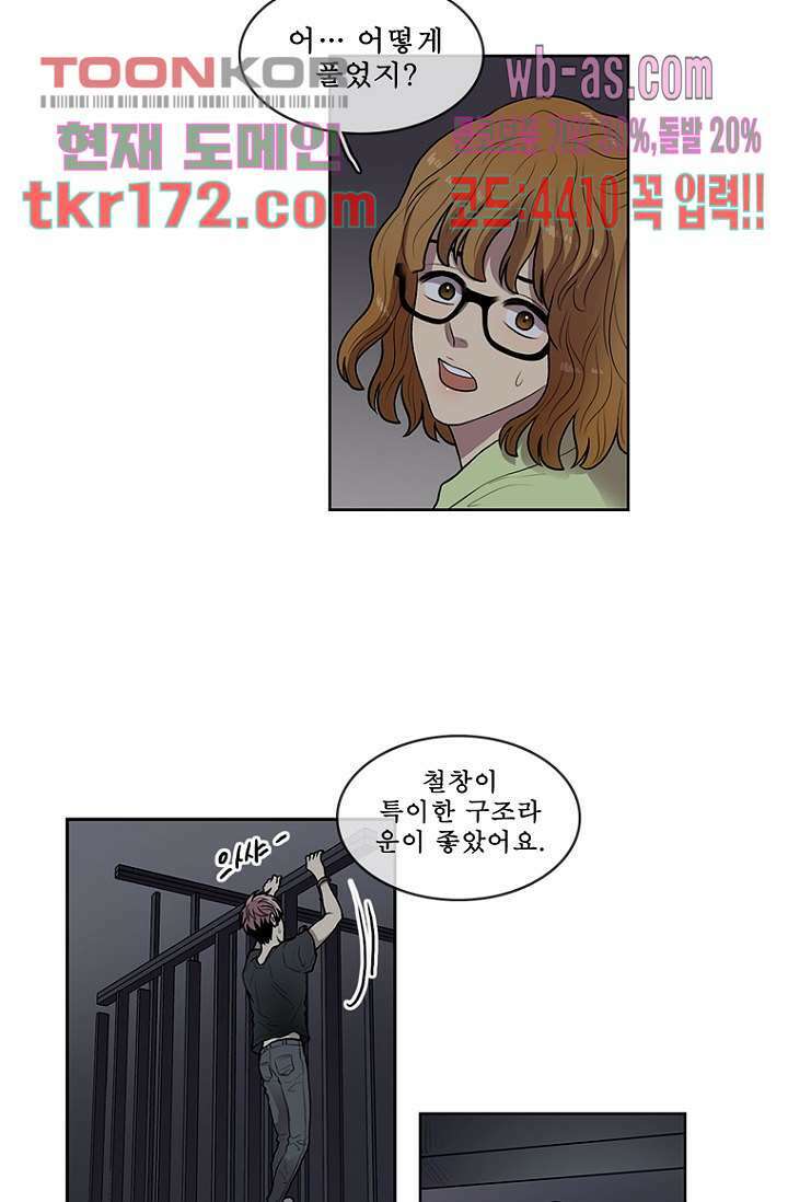 나의 빛나는 세계 62화 24