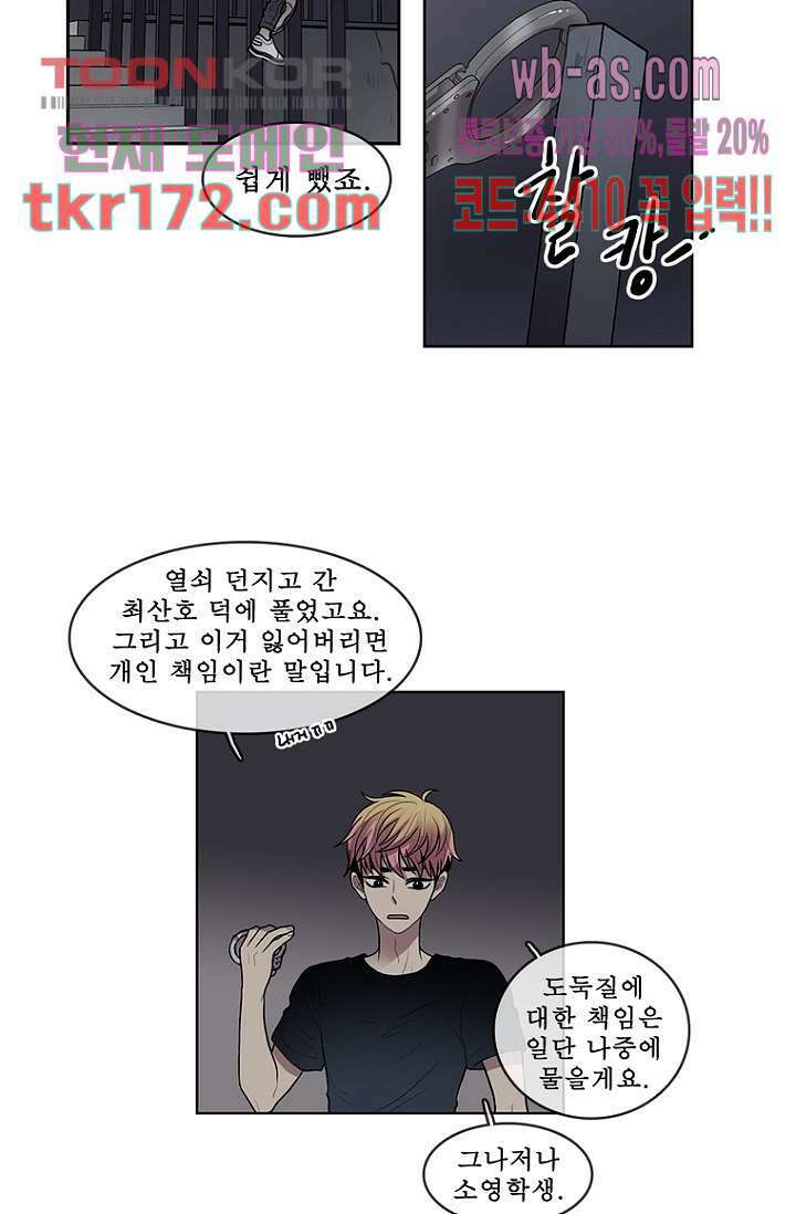 나의 빛나는 세계 62화 25