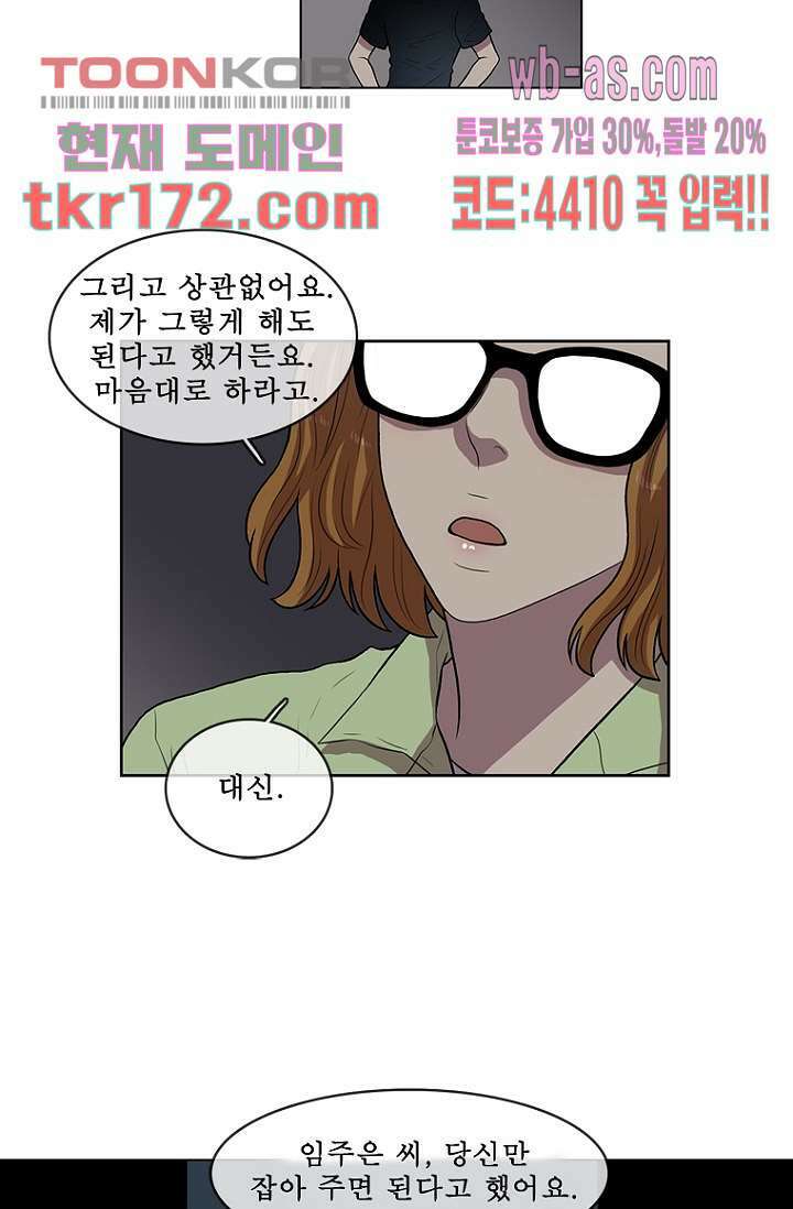 나의 빛나는 세계 62화 27