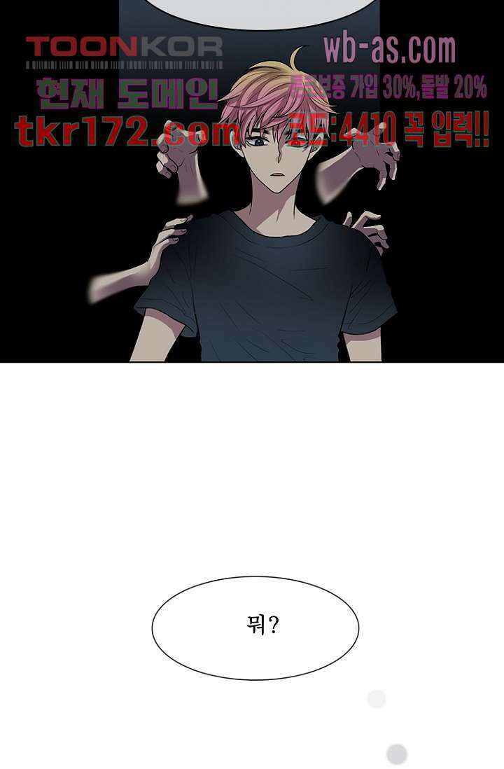 나의 빛나는 세계 62화 28