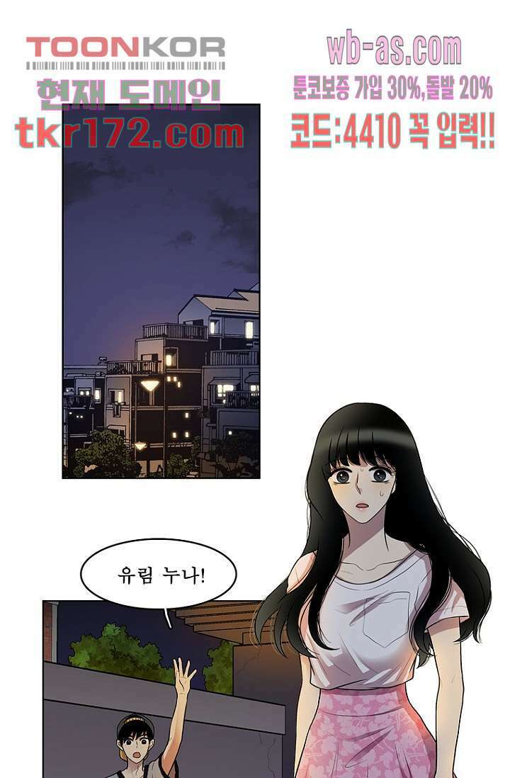 나의 빛나는 세계 62화 36