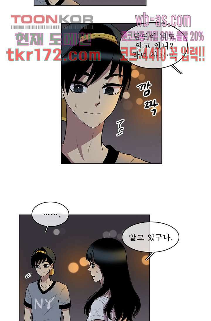 나의 빛나는 세계 62화 38