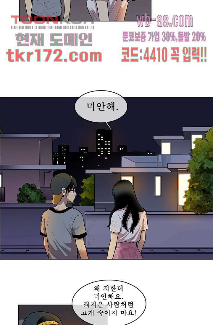 나의 빛나는 세계 62화 39