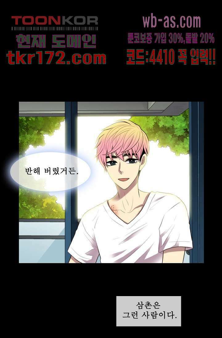 나의 빛나는 세계 62화 42