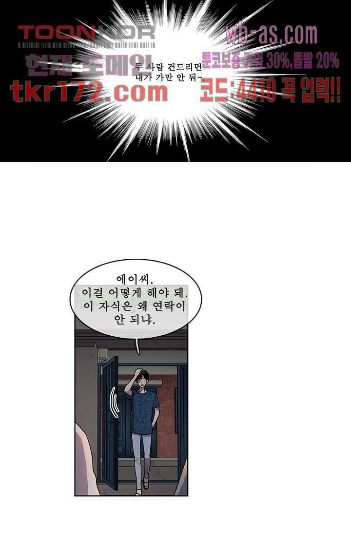 나의 빛나는 세계 62화 44