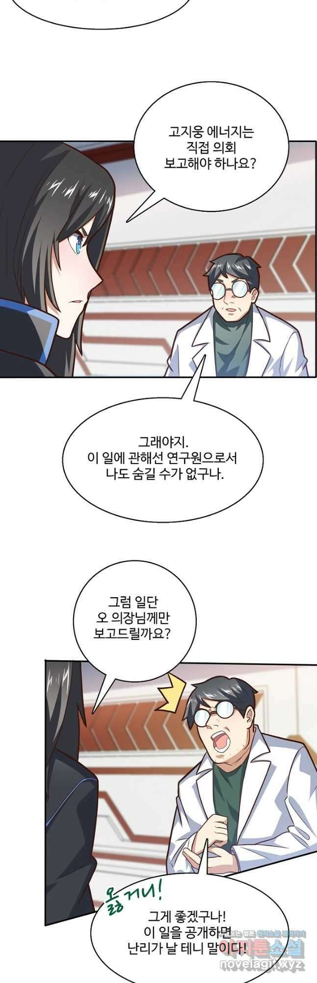 흙수저, 시스템에게 선택받다 157화 5