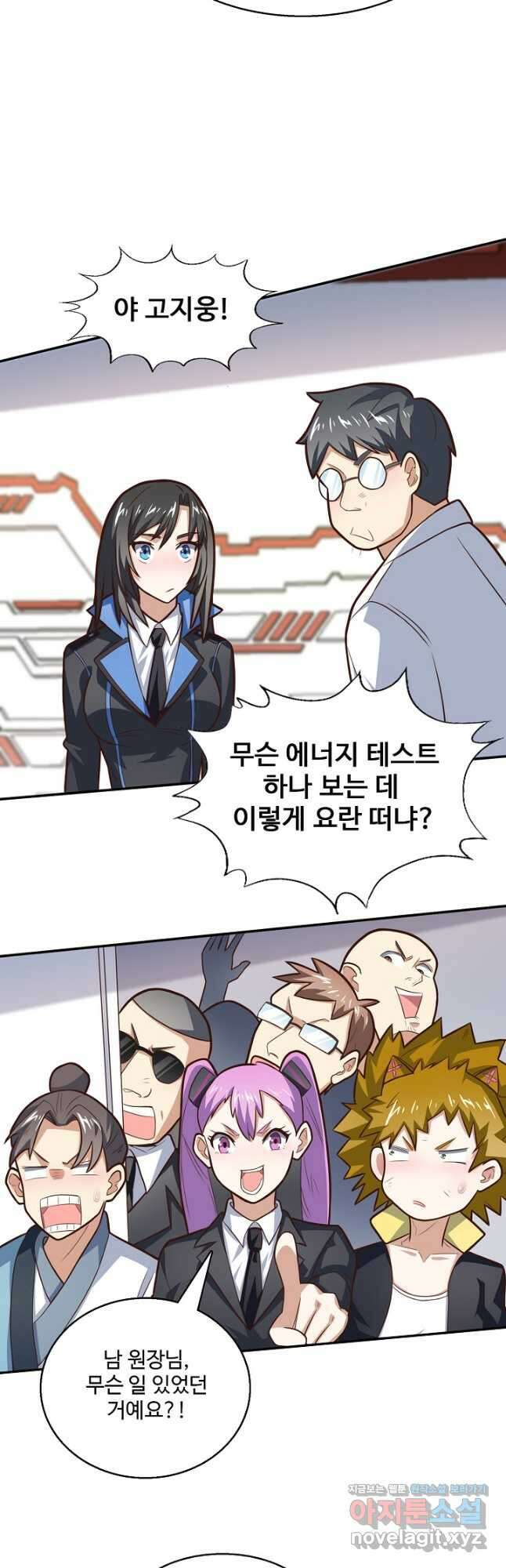 흙수저, 시스템에게 선택받다 157화 6