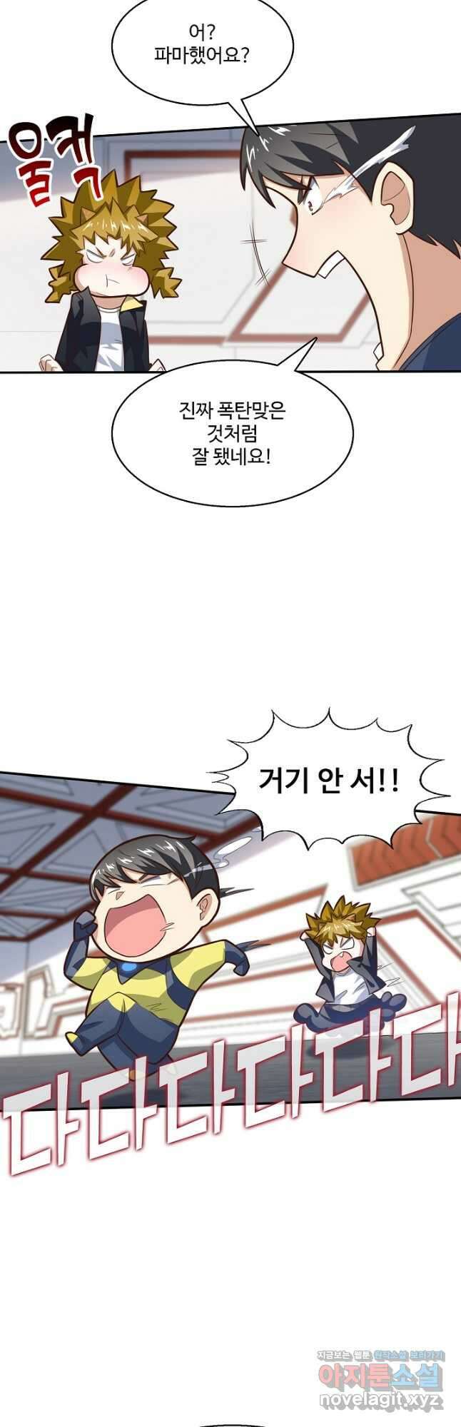 흙수저, 시스템에게 선택받다 157화 7
