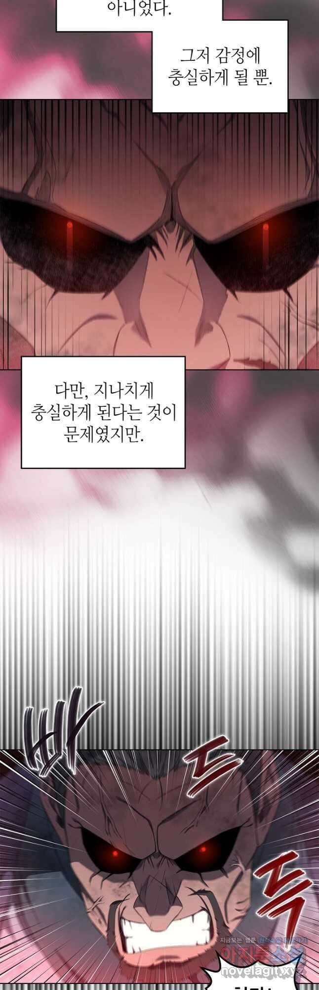 신마경천기 192화 4