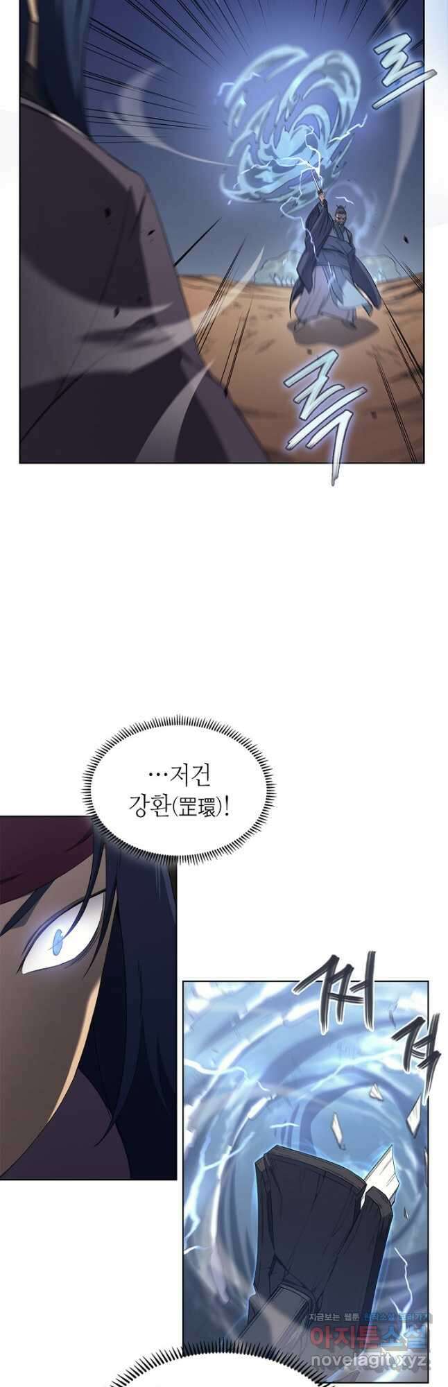 신마경천기 192화 8