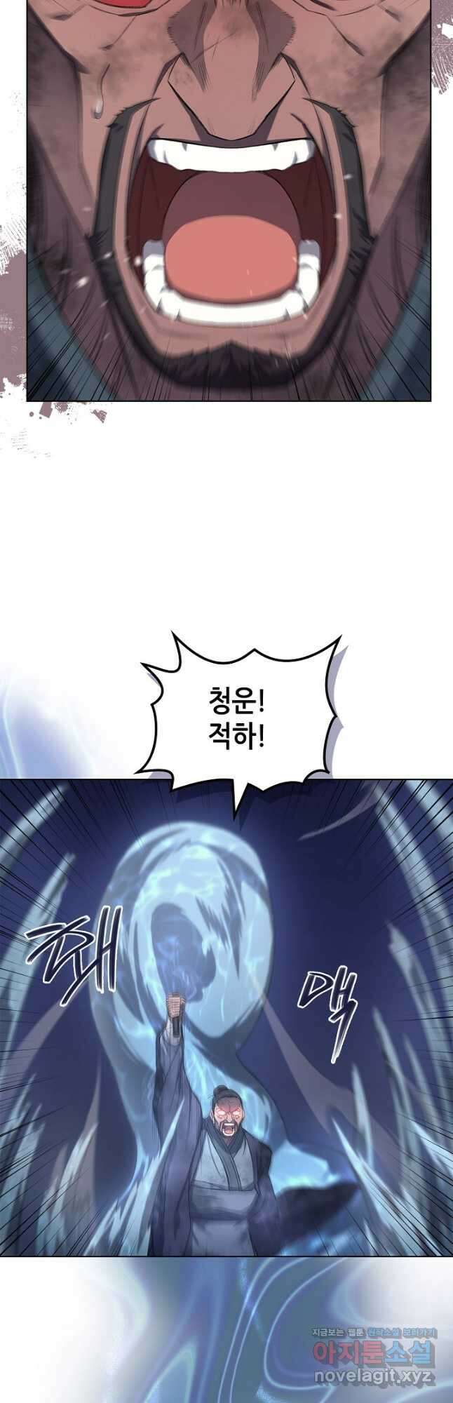 신마경천기 192화 22
