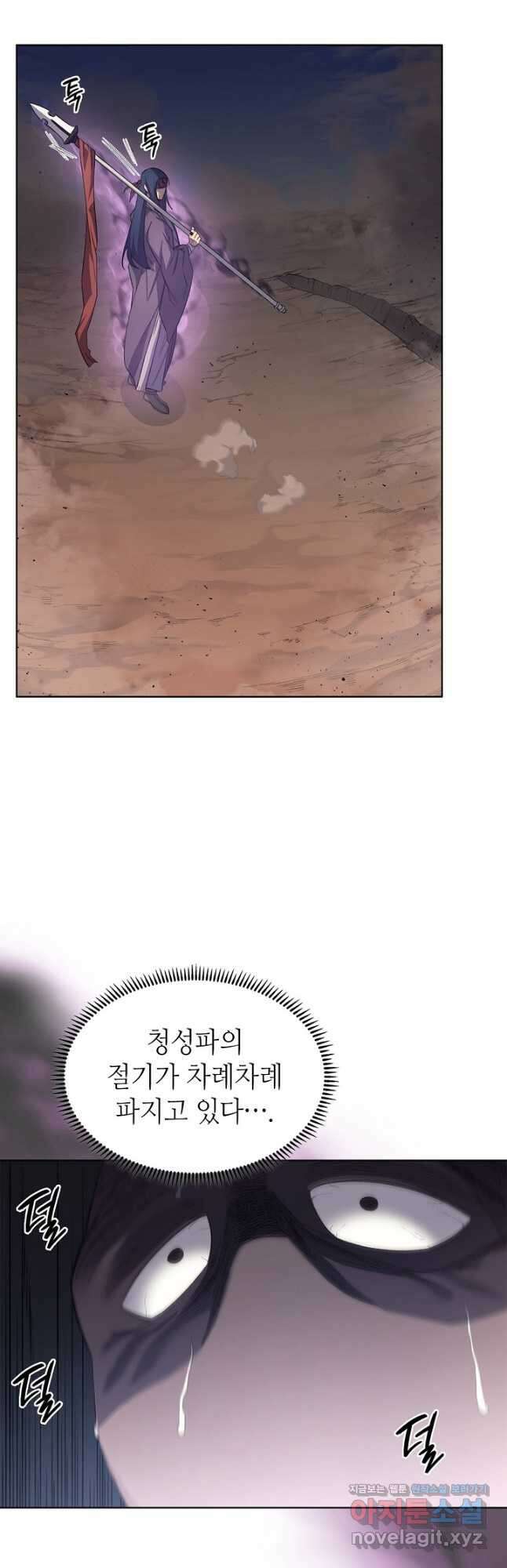 신마경천기 192화 24