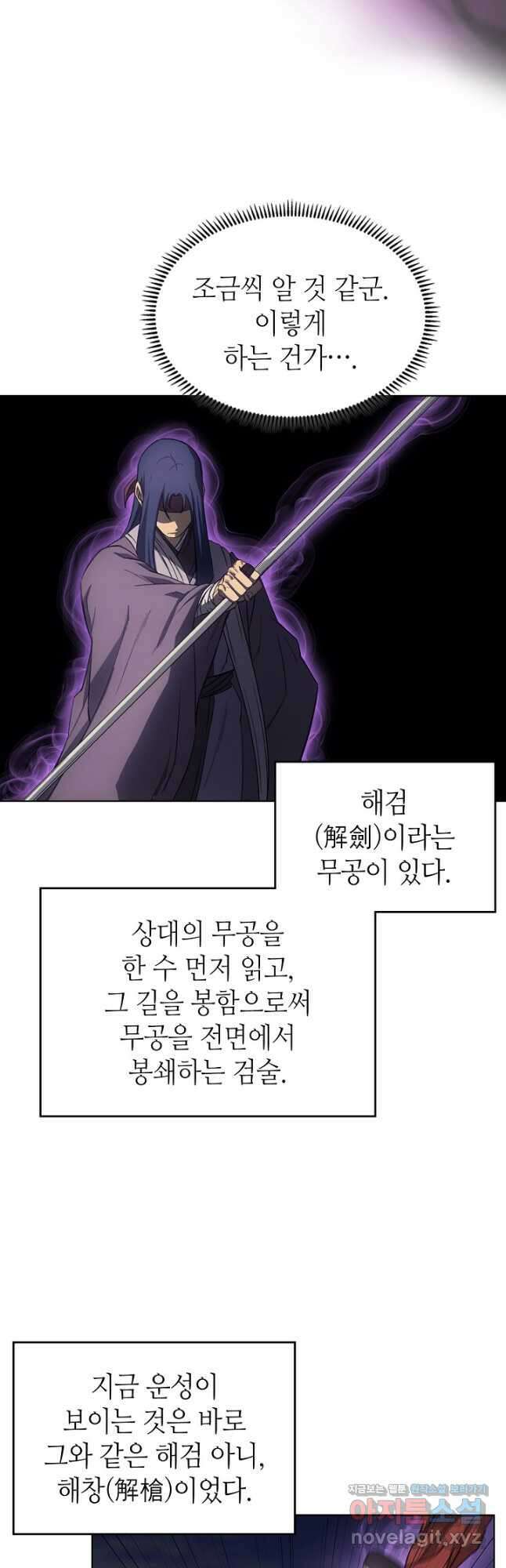 신마경천기 192화 25