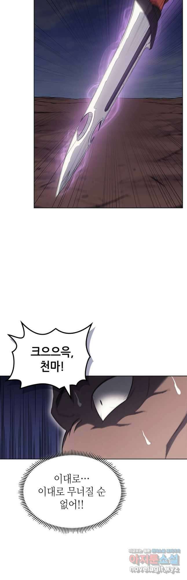 신마경천기 192화 26
