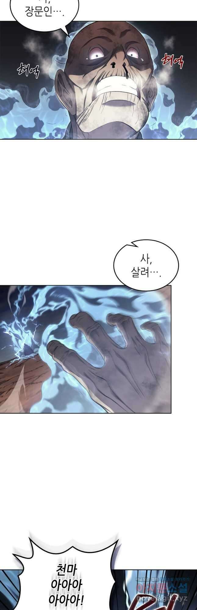 신마경천기 192화 28