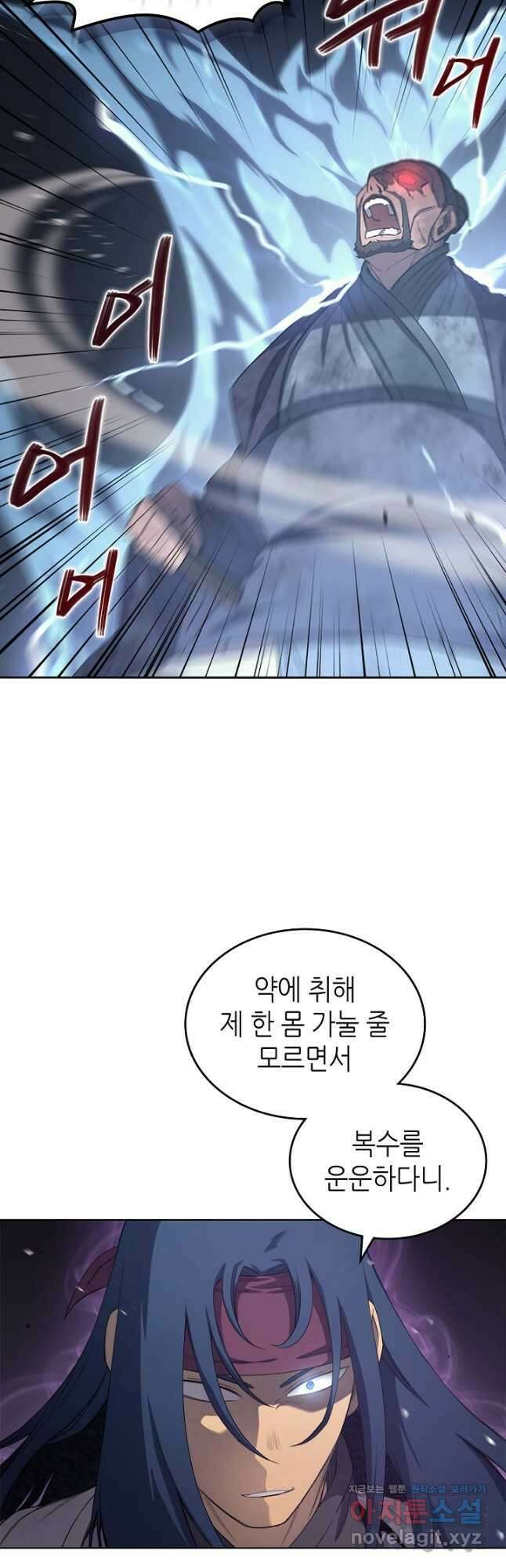 신마경천기 192화 29