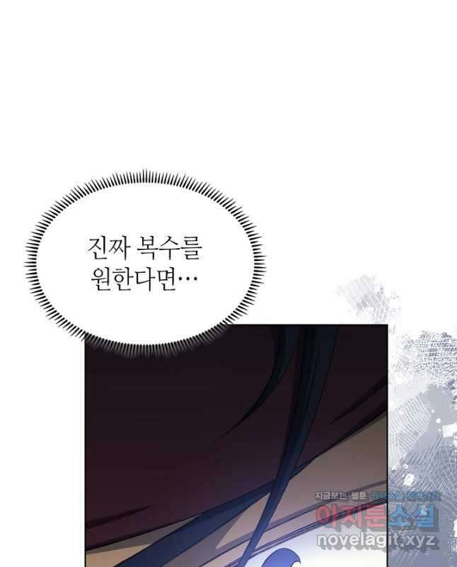 신마경천기 192화 30