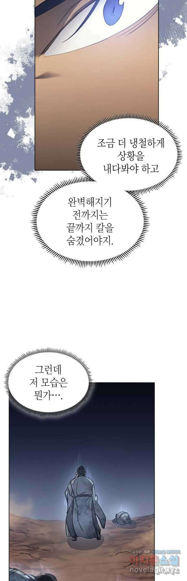 신마경천기 192화 31