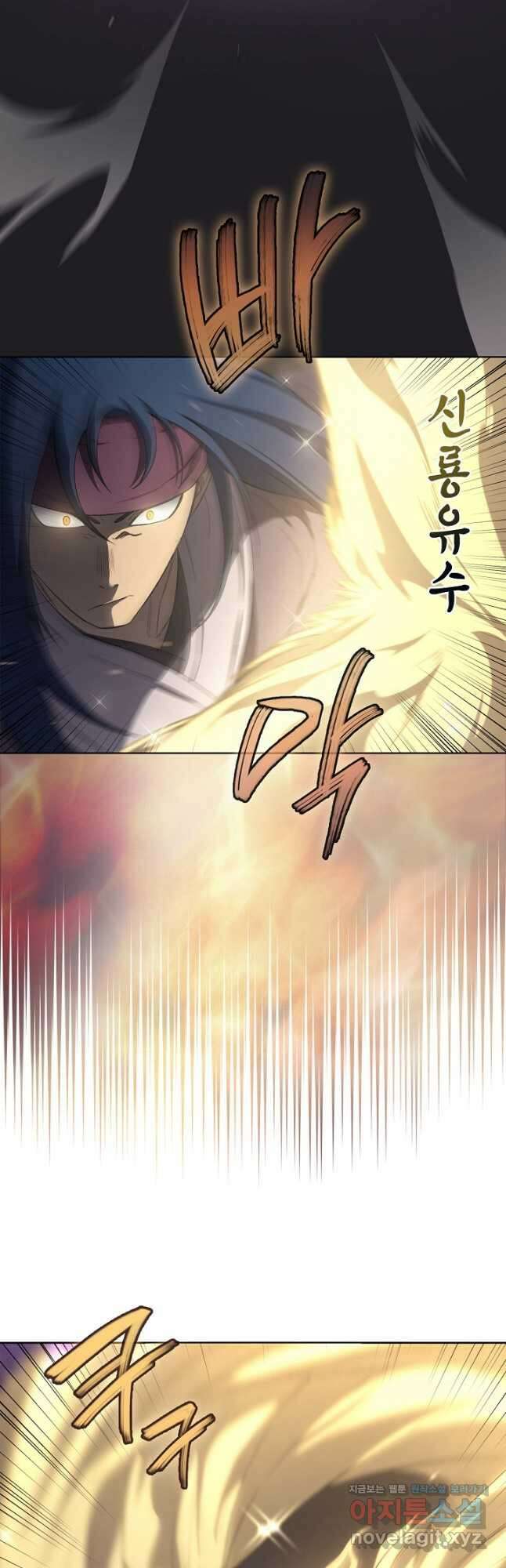 신마경천기 192화 34