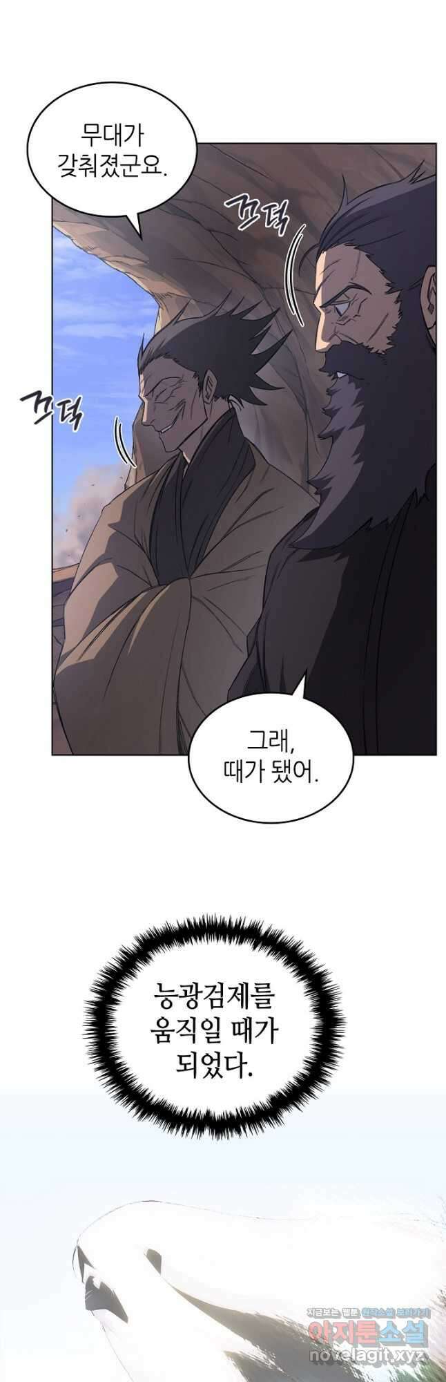 신마경천기 192화 38