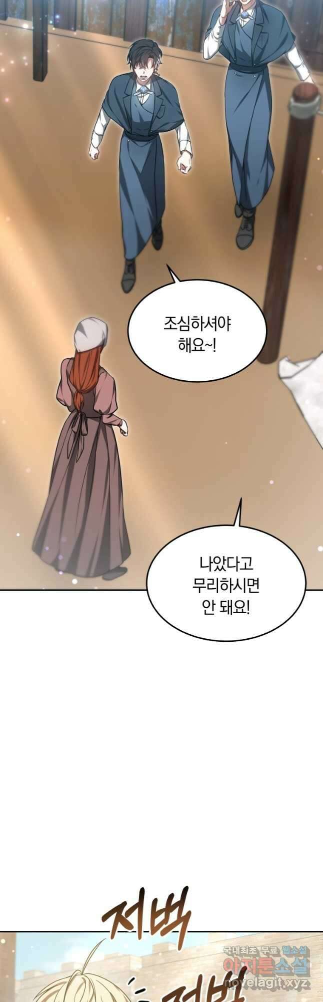 닥터 플레이어 22화 2