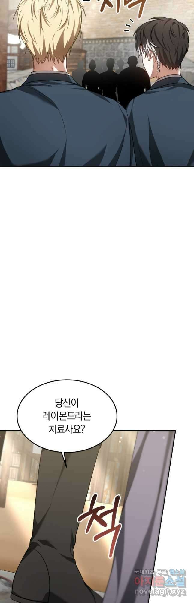 닥터 플레이어 22화 3