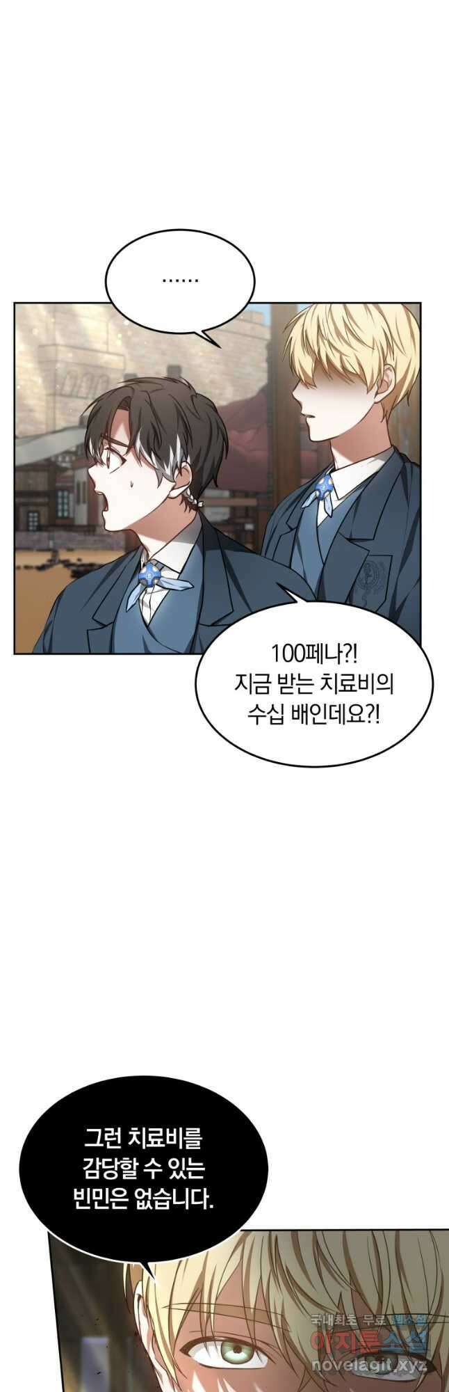 닥터 플레이어 22화 6