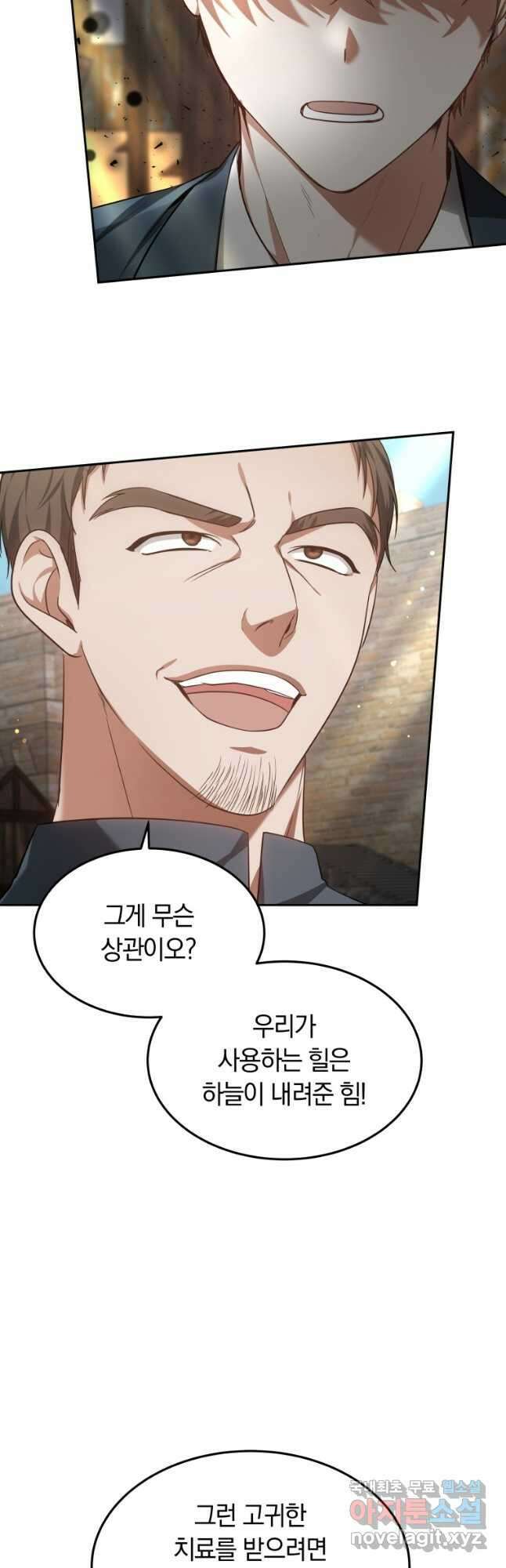 닥터 플레이어 22화 7