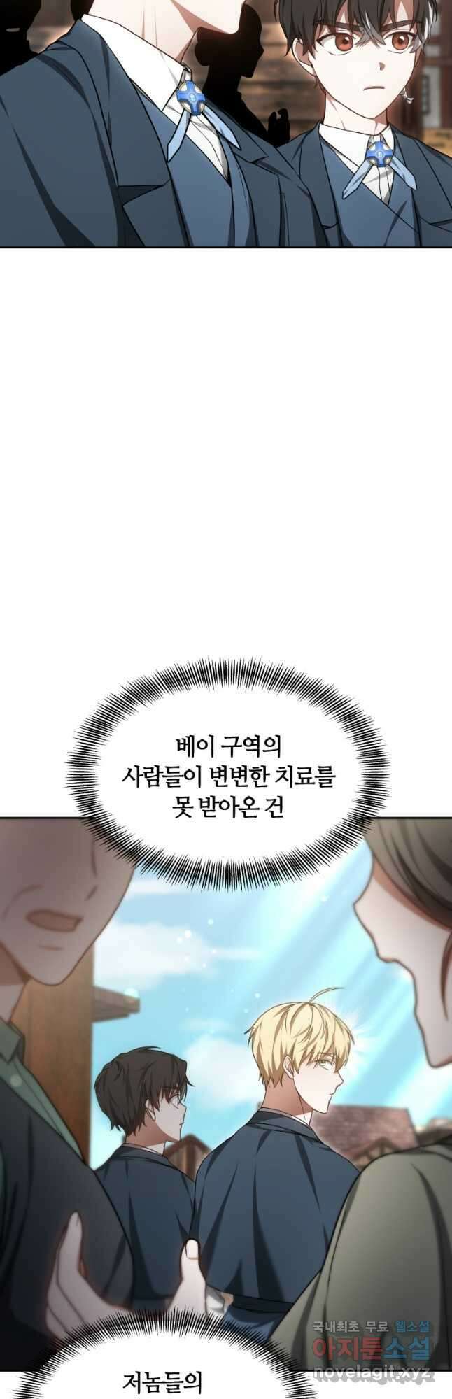 닥터 플레이어 22화 9
