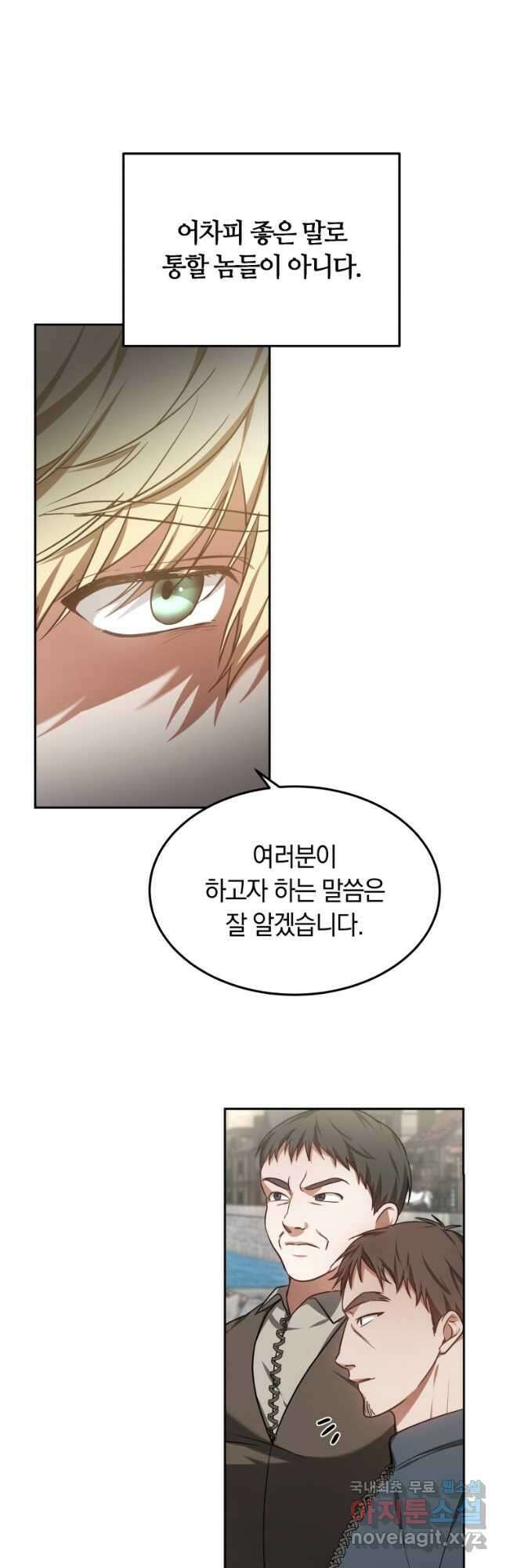 닥터 플레이어 22화 11