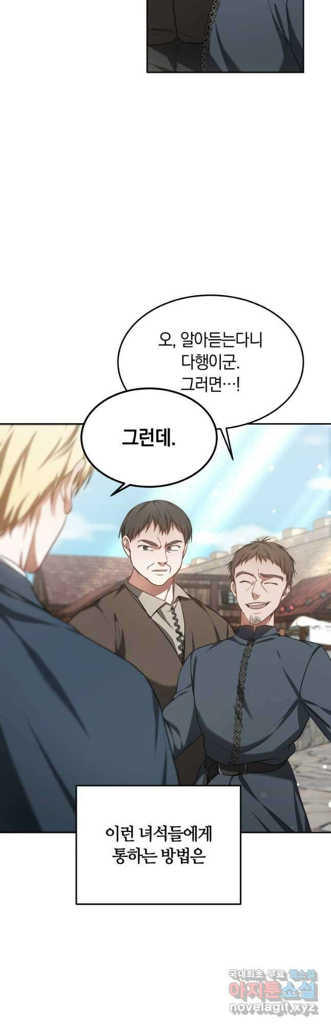 닥터 플레이어 22화 12
