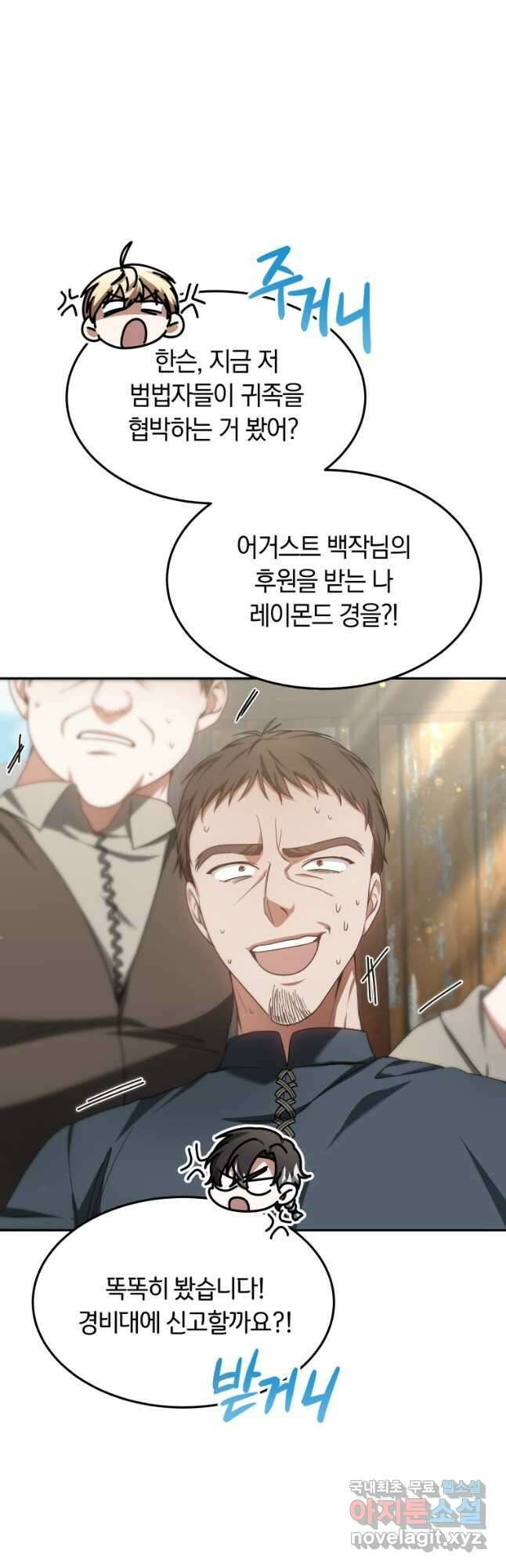 닥터 플레이어 22화 14