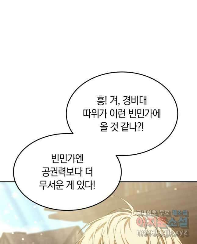 닥터 플레이어 22화 15