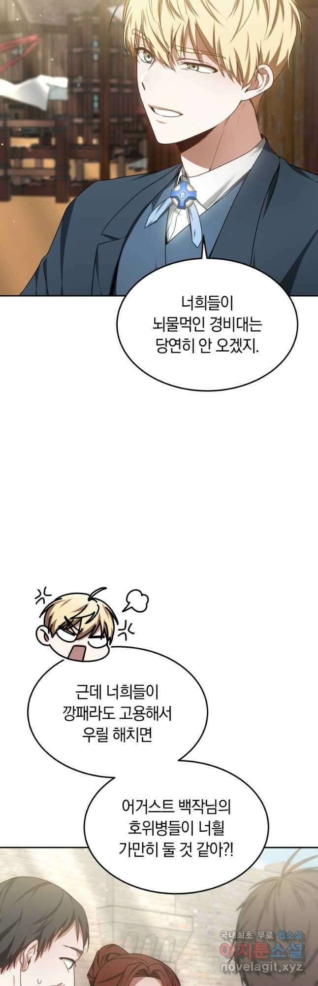 닥터 플레이어 22화 16